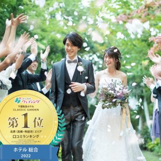 クチコミランキング総合1位受賞！